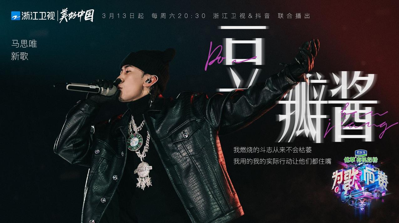 为歌而赞第二期录制,为歌而赞第1期歌手名单