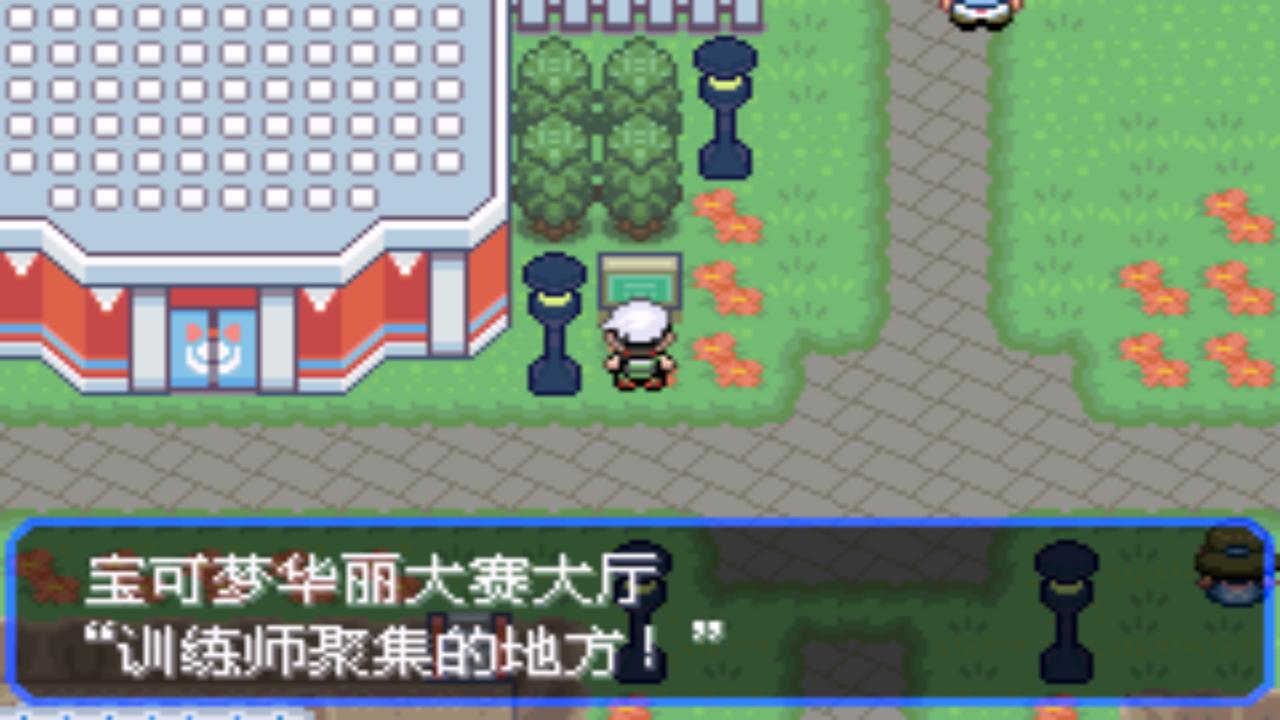 口袋妖怪究极绿宝石4.b攻略大全,口袋妖怪究极绿宝石4攻略详细版