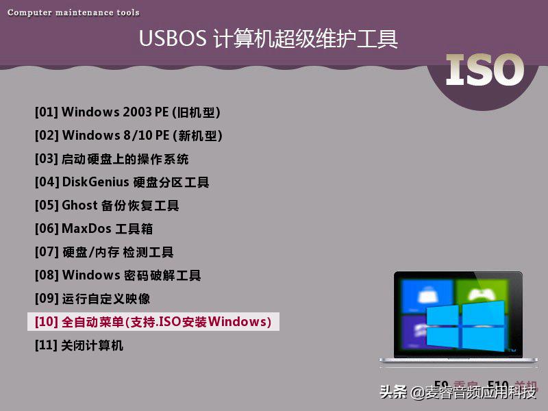 pe绯荤粺涓巙鐩樺惎鍔ㄥ伐鍏风殑鎺ㄨ崘,閫氱敤u鐩榩e鍚姩绯荤粺缁存姢鍒朵綔宸ュ叿