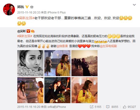 吴昕郑凯疑似恋情曝光,吴昕郑凯恋情疑曝光