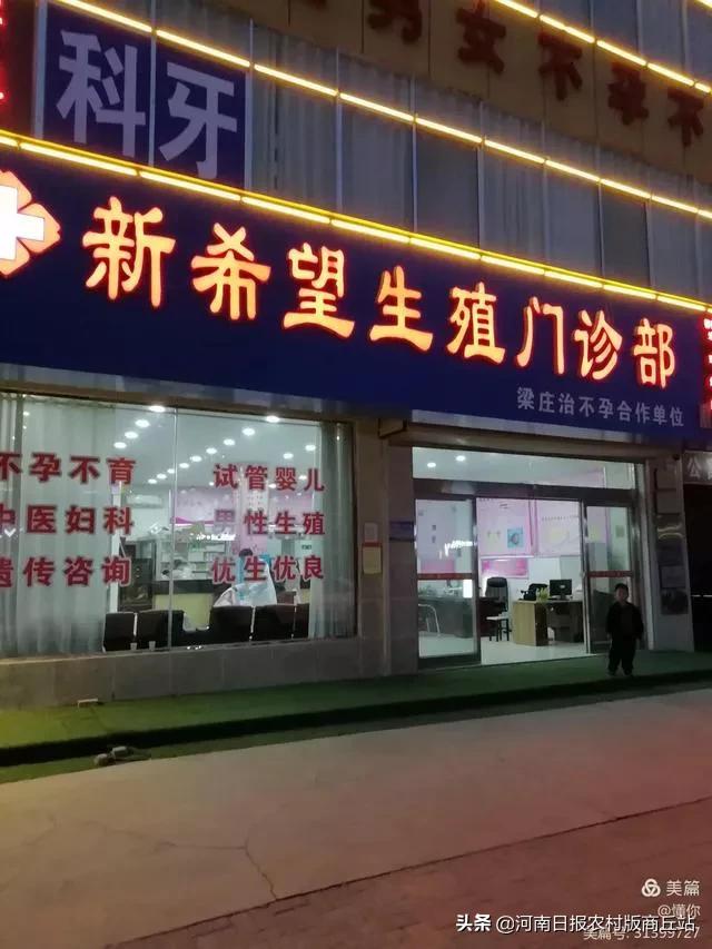 平阴县人民医院梁玉华大夫电话,商丘梁玉华医生视频