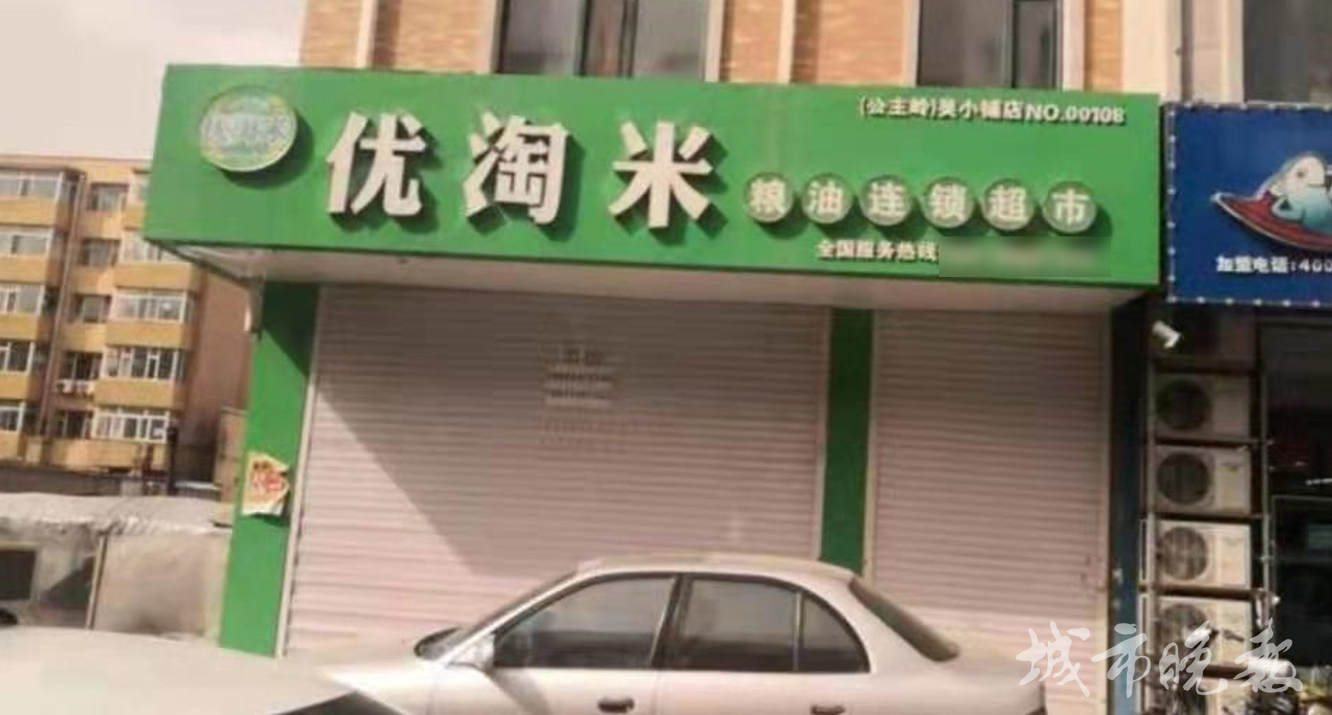 最新!长春市多人入股“优淘米”被骗,优淘米公司原负责人到本报说明情况