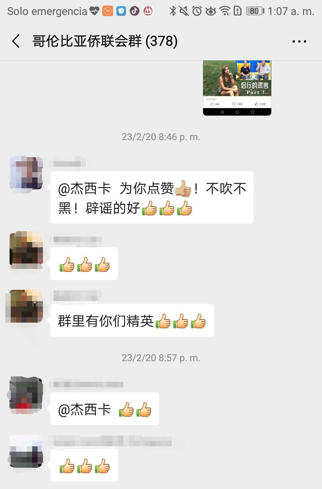 哥伦比亚小姐姐反驳侣行,国哥小姐姐实锤侣行