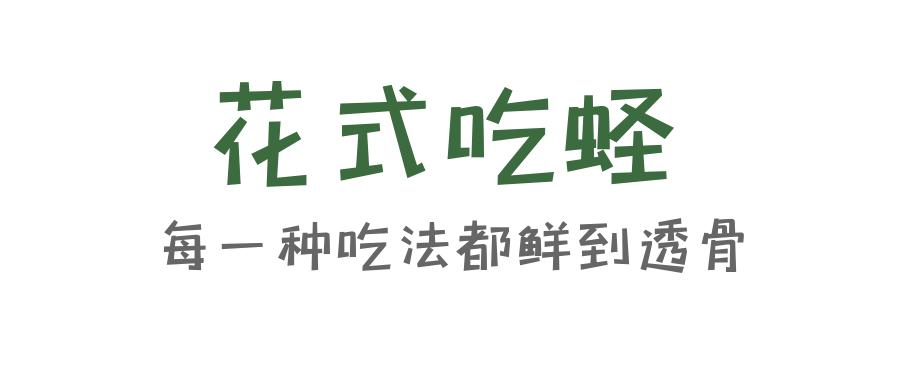 四月蛏肥美莫负西施舌,三月适合吃的海鲜蛏子