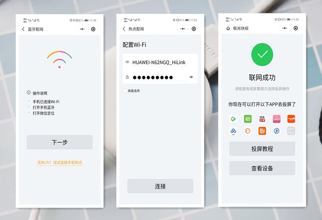 腾讯极光快投怎样连接电脑显示器,腾讯极光快投2和腾讯极光快投4k