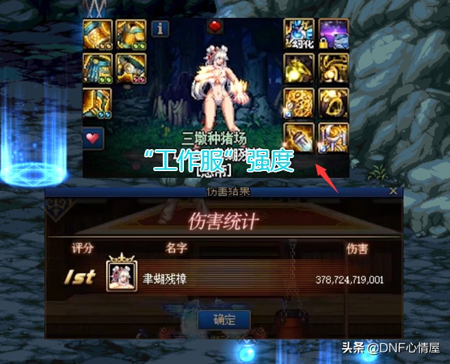 dnf4套工作服,dnf4件套没光谱