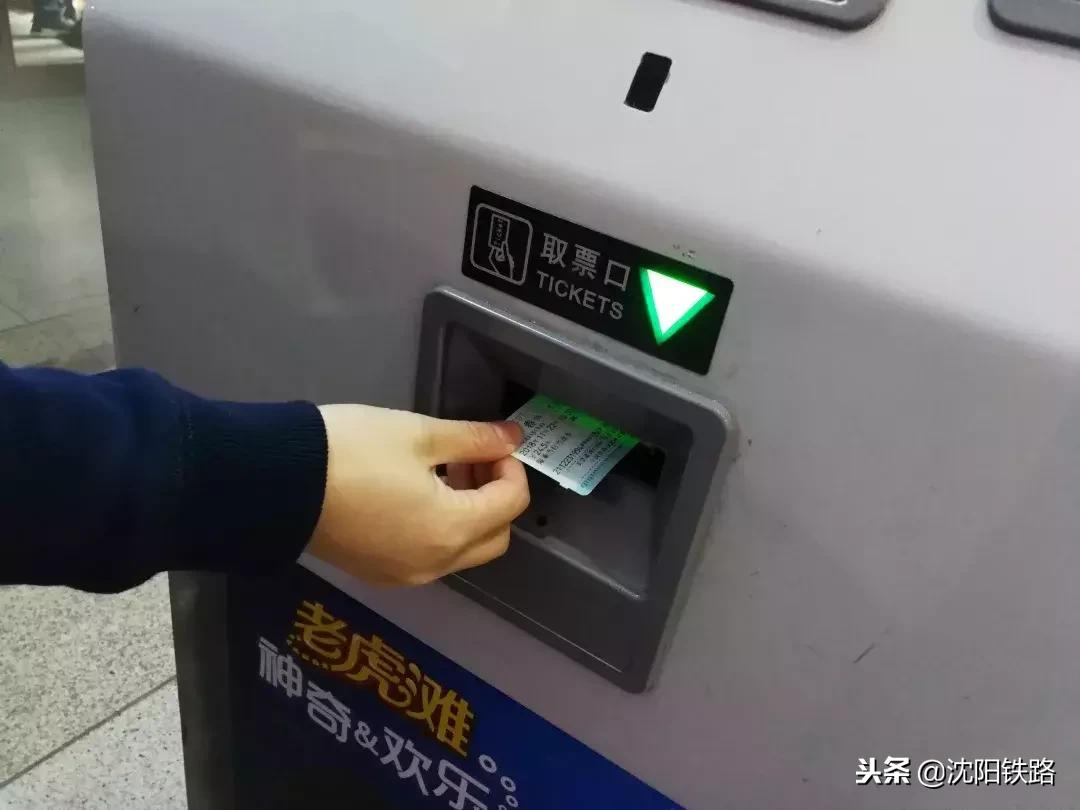 火车站自助取票机怎么买票,火车票取票流程自动取票机
