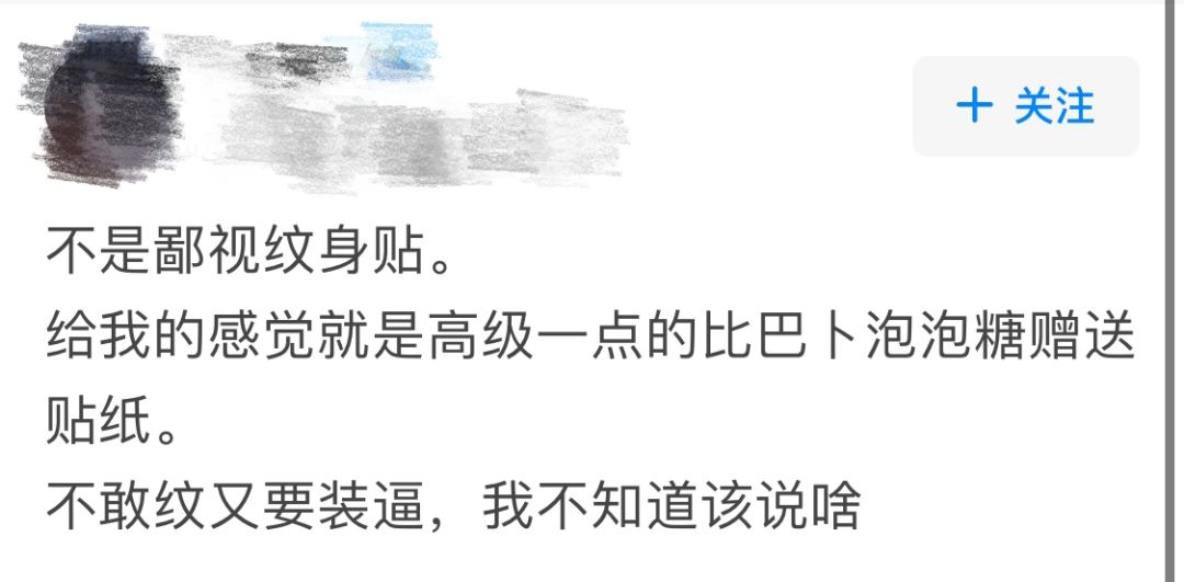 纹身贴自由元素,高逼格纹身贴
