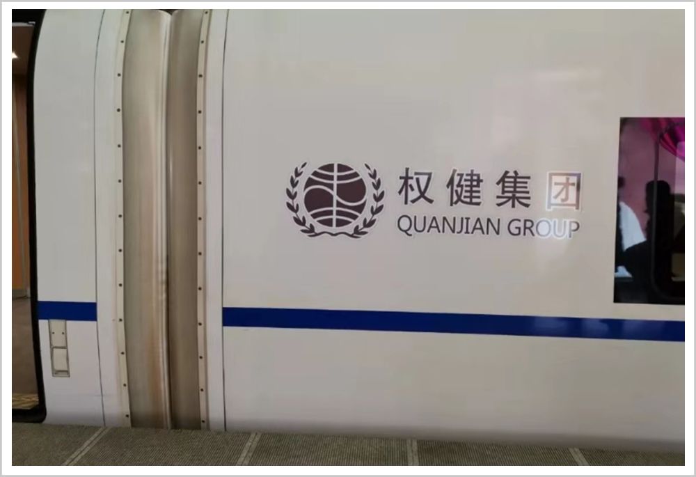 天津权健束昱辉身价,权健集团束昱辉故事