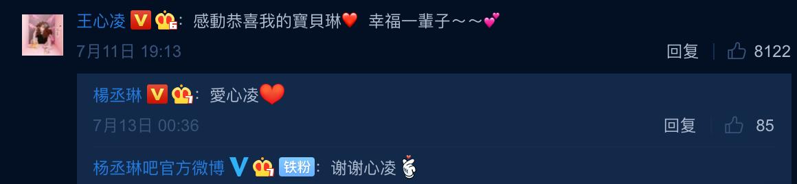 杨丞琳王心凌张韶涵蔡依林she热度,张韶涵周杰伦杨丞琳王心凌