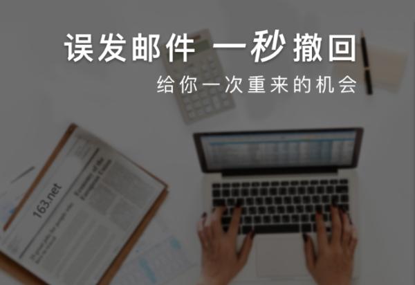 盘一盘，哪家企业邮箱最好用又安全