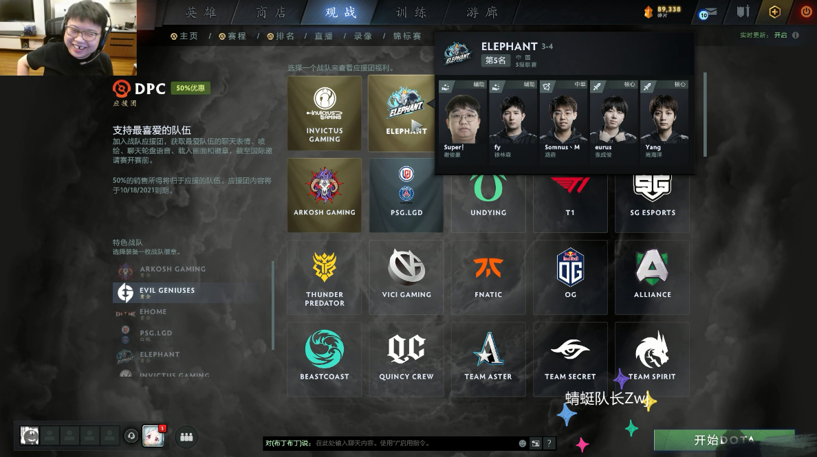 dota2lgd目前实力,lgd最新比赛dota2