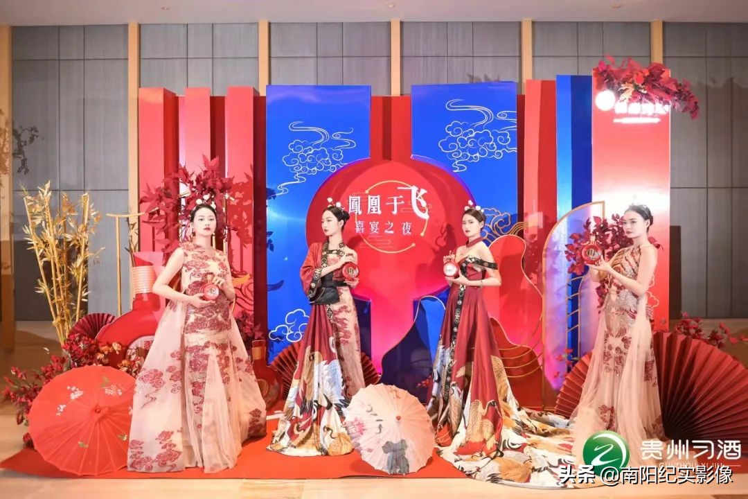 凤凰于飞喜宴之夜—贵州习酒习酒喜宴南阳上市发布会圆满成功