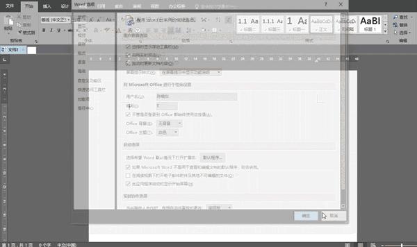 word大神干货,高手怎么玩word