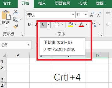excel的ctrl+t功能如何取消,excel的ctrl加d怎样取消向下填充