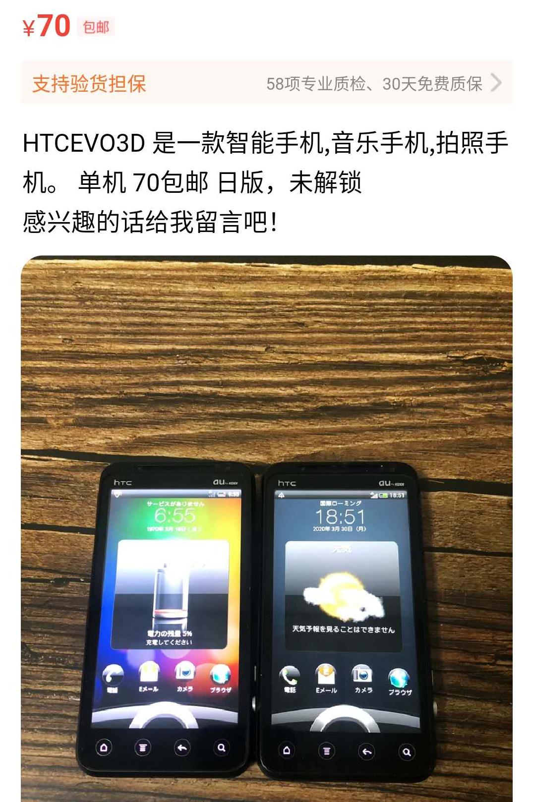 从惊为天人到时代过客，这款“裸眼3D”手机如今残值70元