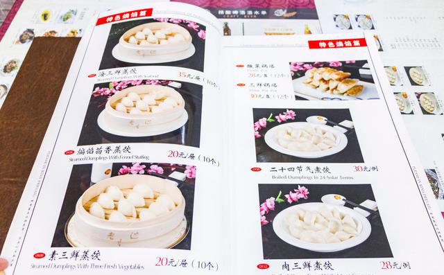 哈尔滨最老的饺子馆,东北饺子馆历史