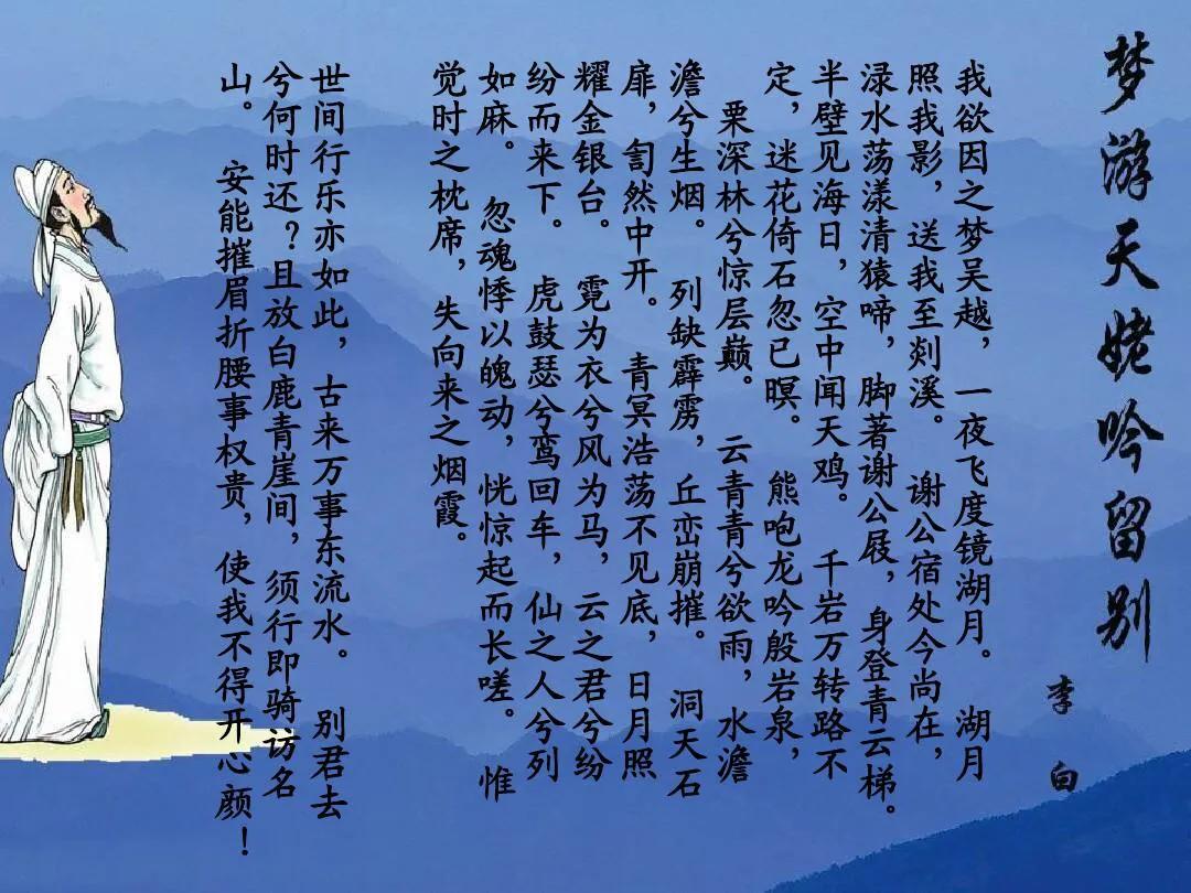 唐诗之李白,唐诗系列之李白