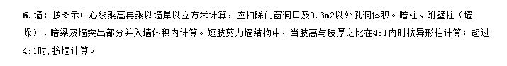 剪力墙造价1平米多少钱,怎么区分剪力墙暗柱和端柱
