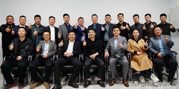 河南二手车经销商大会,中国二手车流通协会