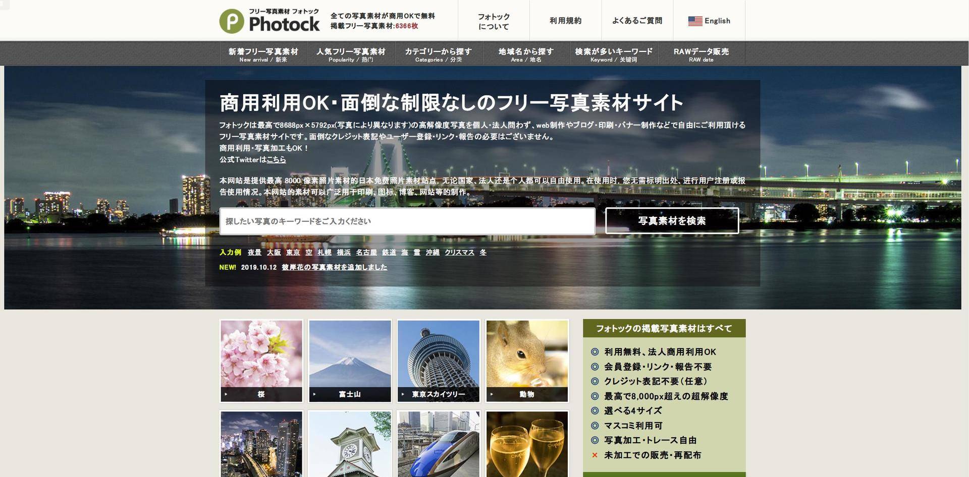 有哪些可以商用的高清图片网站,免费商用高清图网站