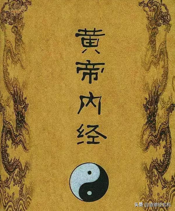 黄帝内经健康四要素,黄帝内经说健康养身