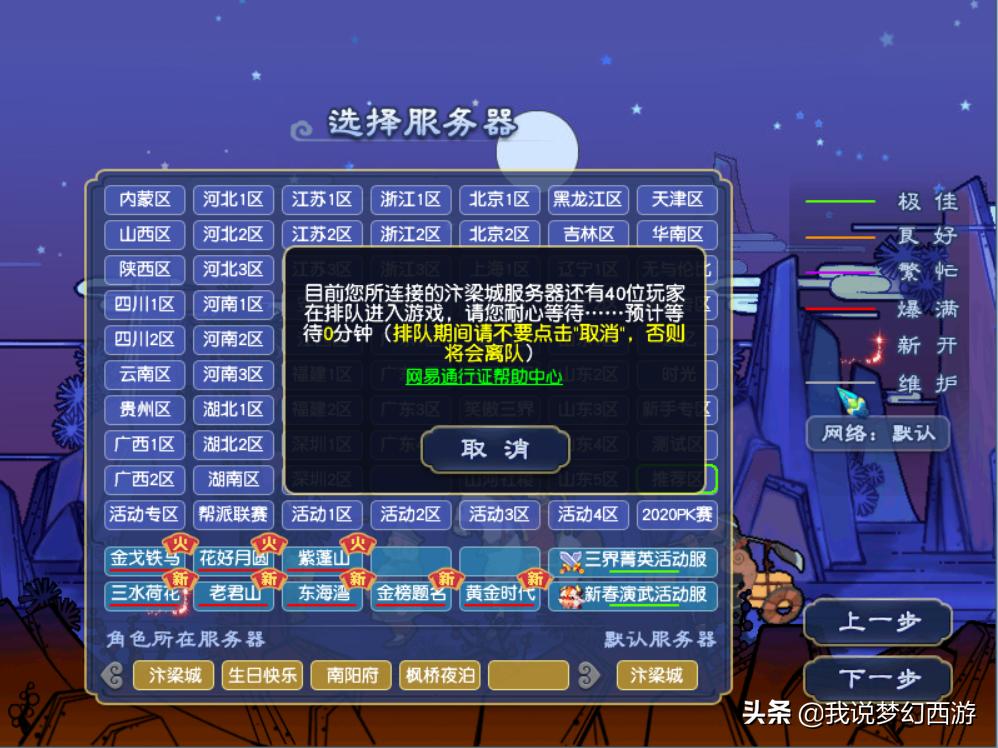 梦幻西游防外挂机制,梦幻西游怎么检测使用外挂