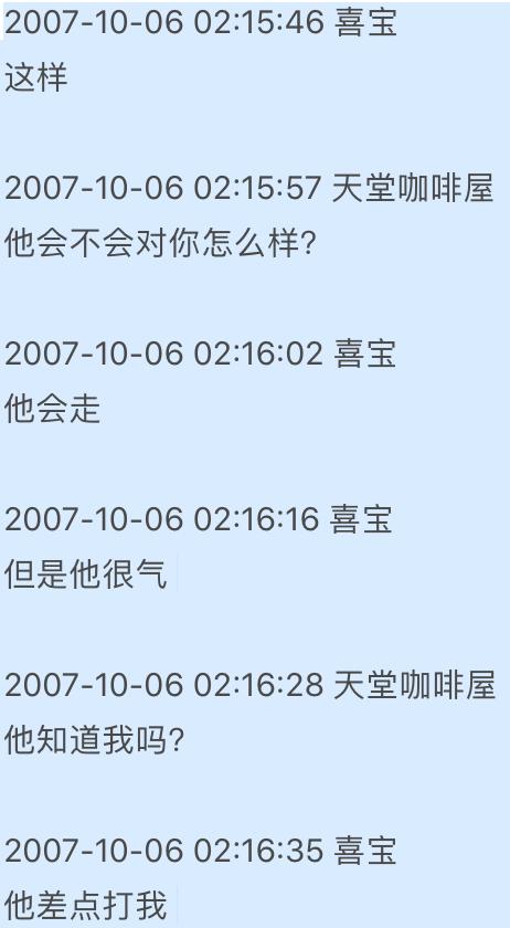 吴秀波小三狱中近况疑曝光：那些叫喜宝的女人，下场都很惨