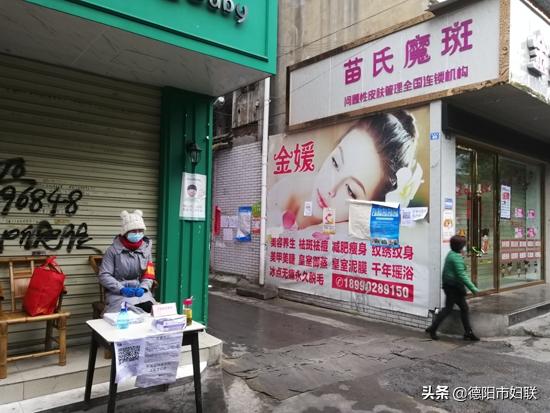 因为一群人温暖一座城——德阳巾帼志愿者防疫纪实之米市坝社区（十六）