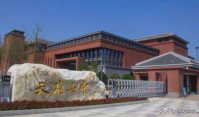 搞大事情！天府新区彻底向“四七九”说拜拜！成立三大教育集团