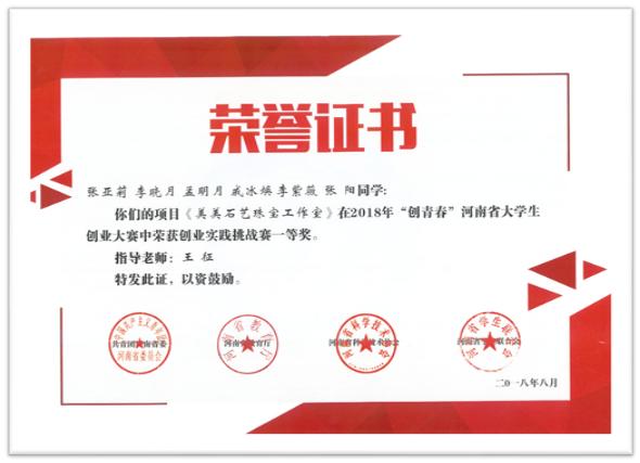 南阳师范学院珠宝玉雕是什么系,南阳师范学院珠宝雕刻