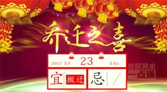 入宅乔迁之喜布置用品6件套,潮汕人入宅乔迁之喜布置用品