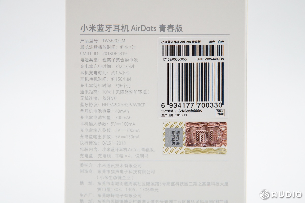 小米蓝牙耳机airdots青春版说明,小米蓝牙airdots青春版