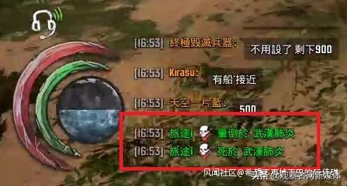 台网民玩网游取名“武汉肺炎”，被大陆玩家满地图追杀