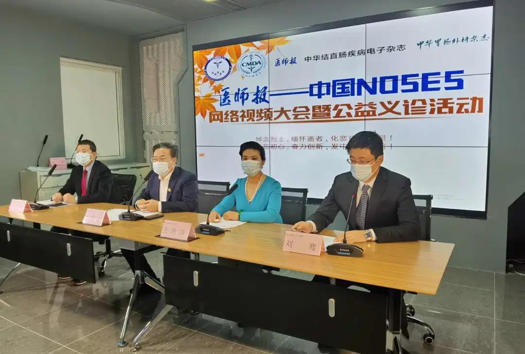 七万人在线，中国NOSES联盟19位专家网上开诊！“这项技术对患者好，患者的要求就是医生的追求”