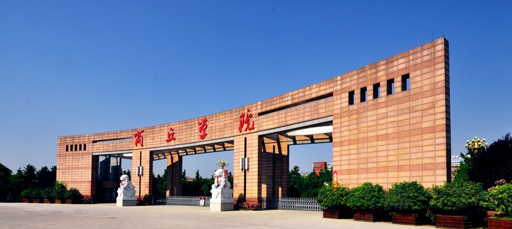 河南前十名民办本科学院,河南省36所公办学院