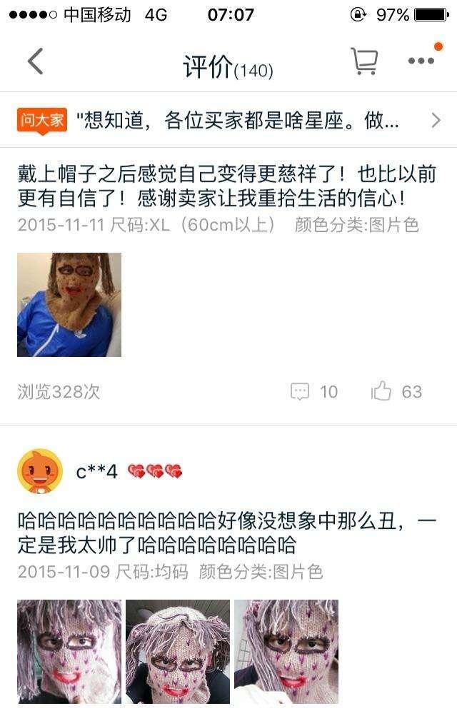 你淘宝上买过什么奇葩的东西,淘宝上的那些奇葩商品