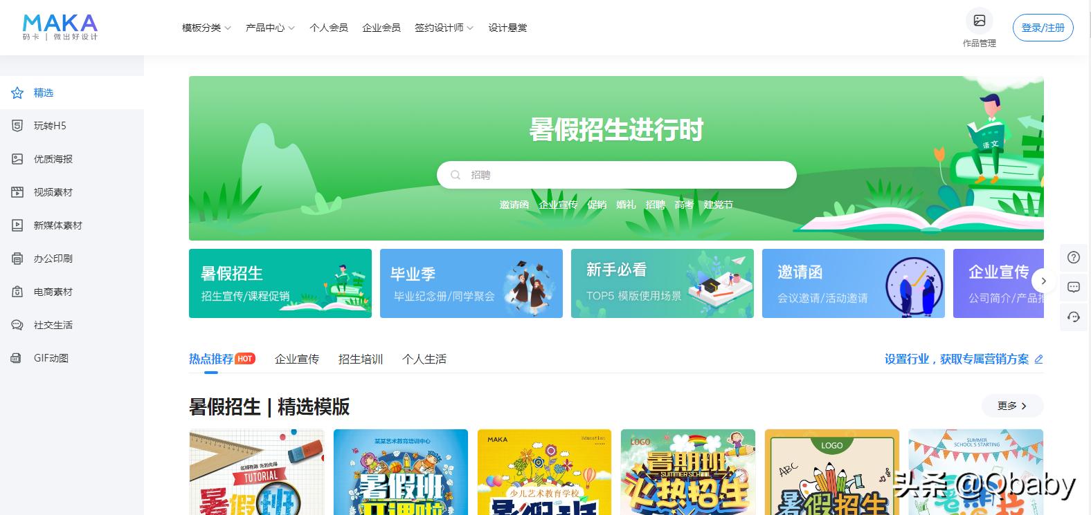 免费的图标素材软件,亲测可用图片大全