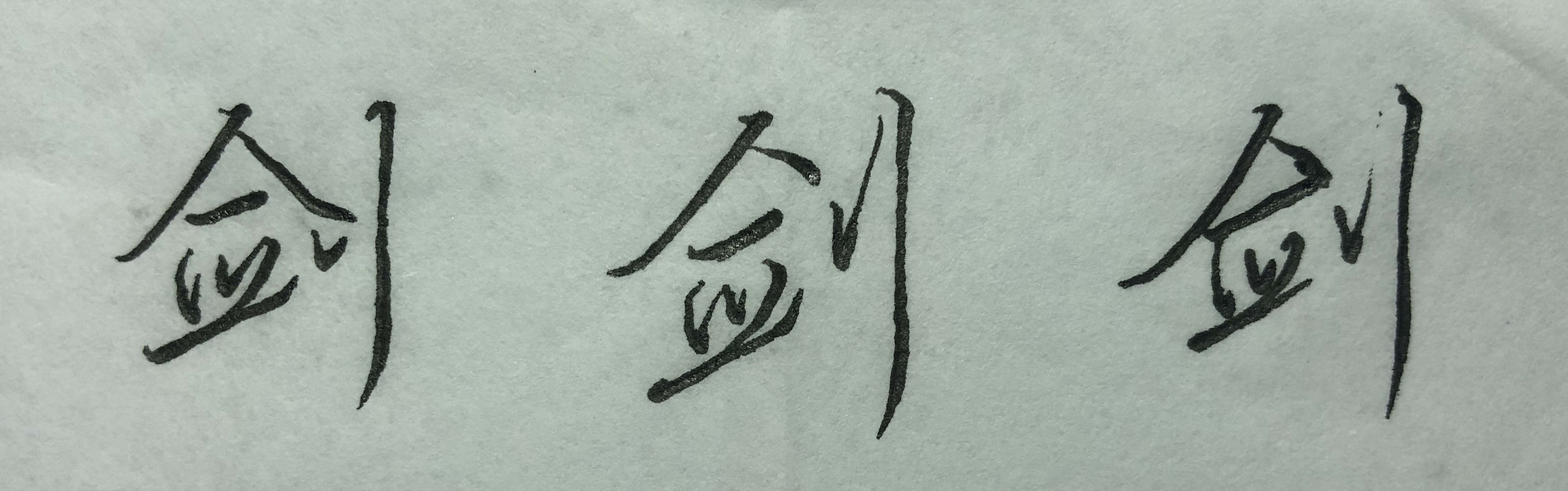 行楷的规律和技巧,怎么才能掌握行楷的规律