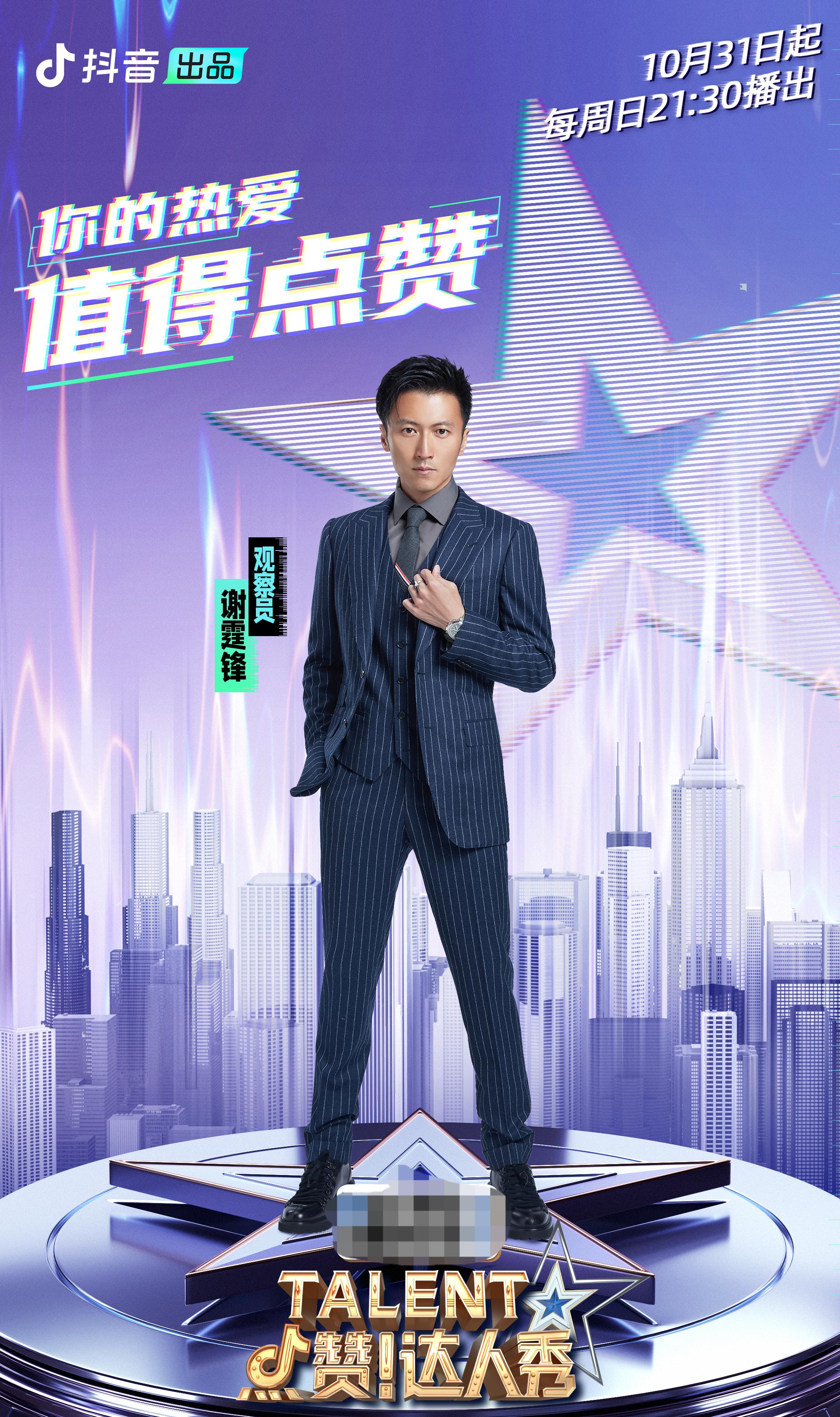 中国达人秀最皮魔术谢霆锋邓紫棋,达人秀谢霆锋邓紫棋自我调侃凳子