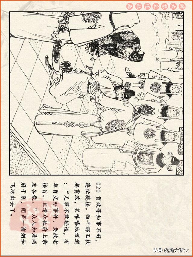 红楼梦珍藏册附戴敦邦连环画,瀚大黎众连环画免费阅读在线