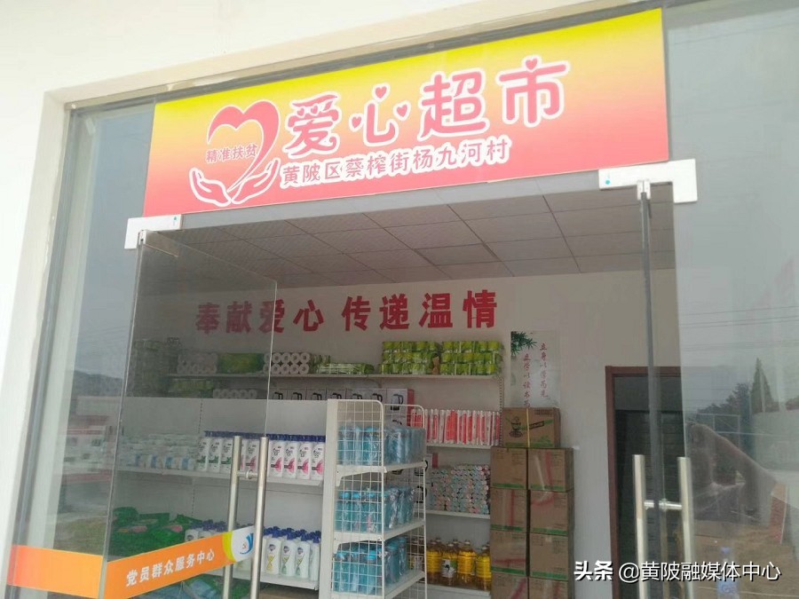 稀奇！黄陂这个超市居然不收钱只收劳动积分卡