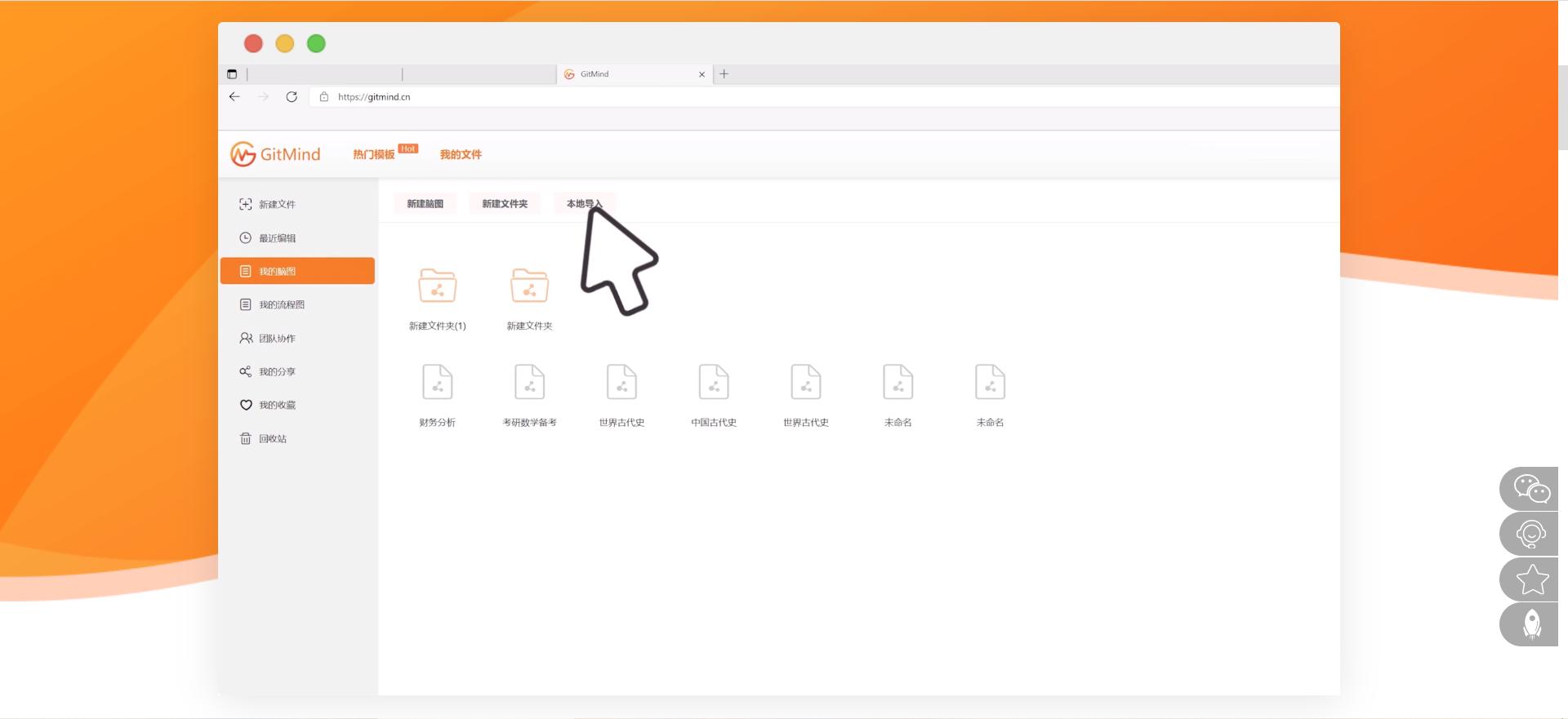 免费好用的思维导图笔记app,十大良心思维导图软件
