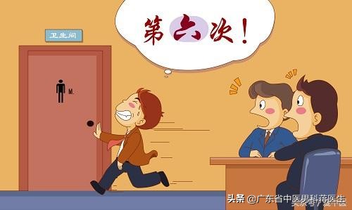 尿频的原因及最佳治疗方法,尿频的原因及有效解决办法