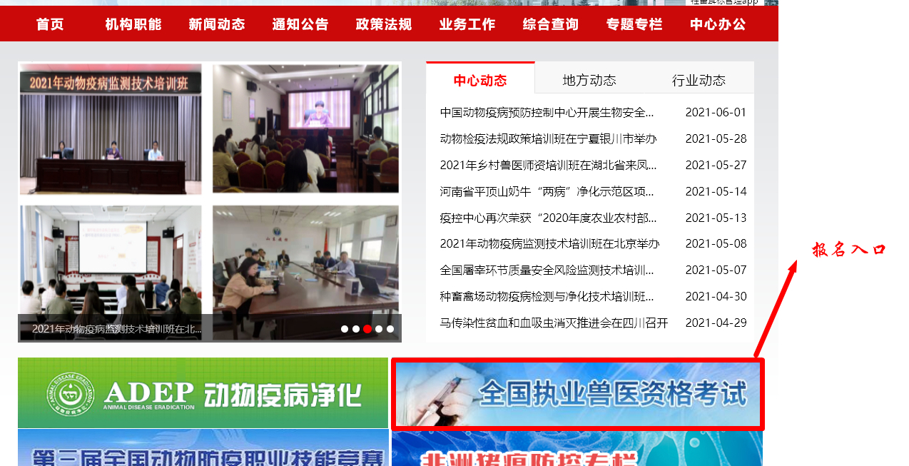 执业兽医报名照片修改,执业兽医资格证报名照片