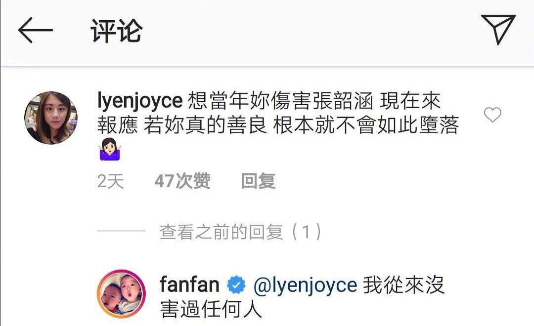 范玮琪被质疑视频,范玮琪说张韶涵事件