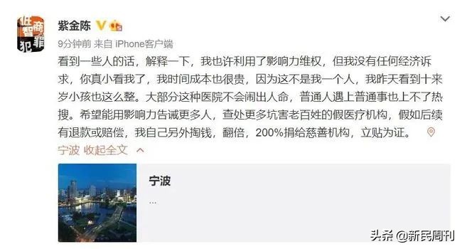 作家紫金陈称求医被骗,作家紫金陈深夜维权