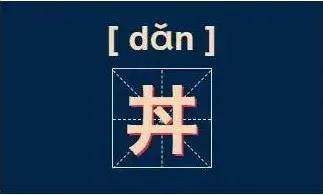 日式料理食材哪里买,日式餐具推荐