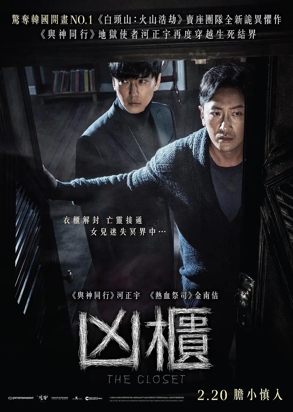 最新5部韩国恐怖悬疑剧情电影,韩国最新恐怖悬疑电视剧