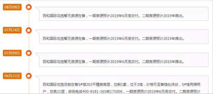 锡东什么楼盘物业好,锡东某楼盘物业